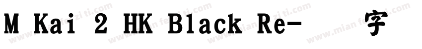M Kai 2 HK Black Re字体转换